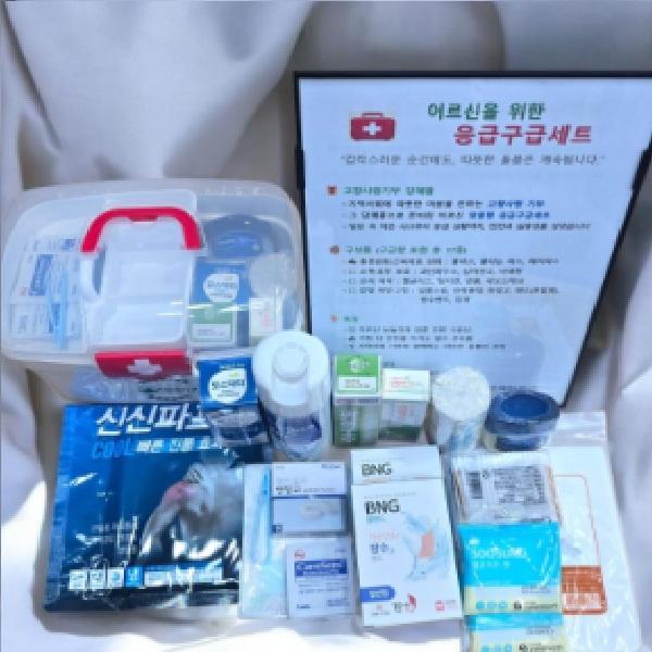맞춤형 응급돌봄키트