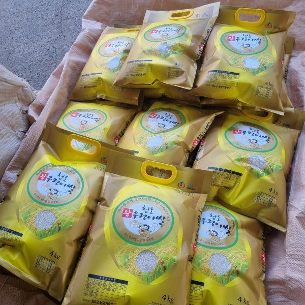 청도 우렁이쌀 4kg*2 쌀 총 8kg 백미 손잡이형 선물용쌀