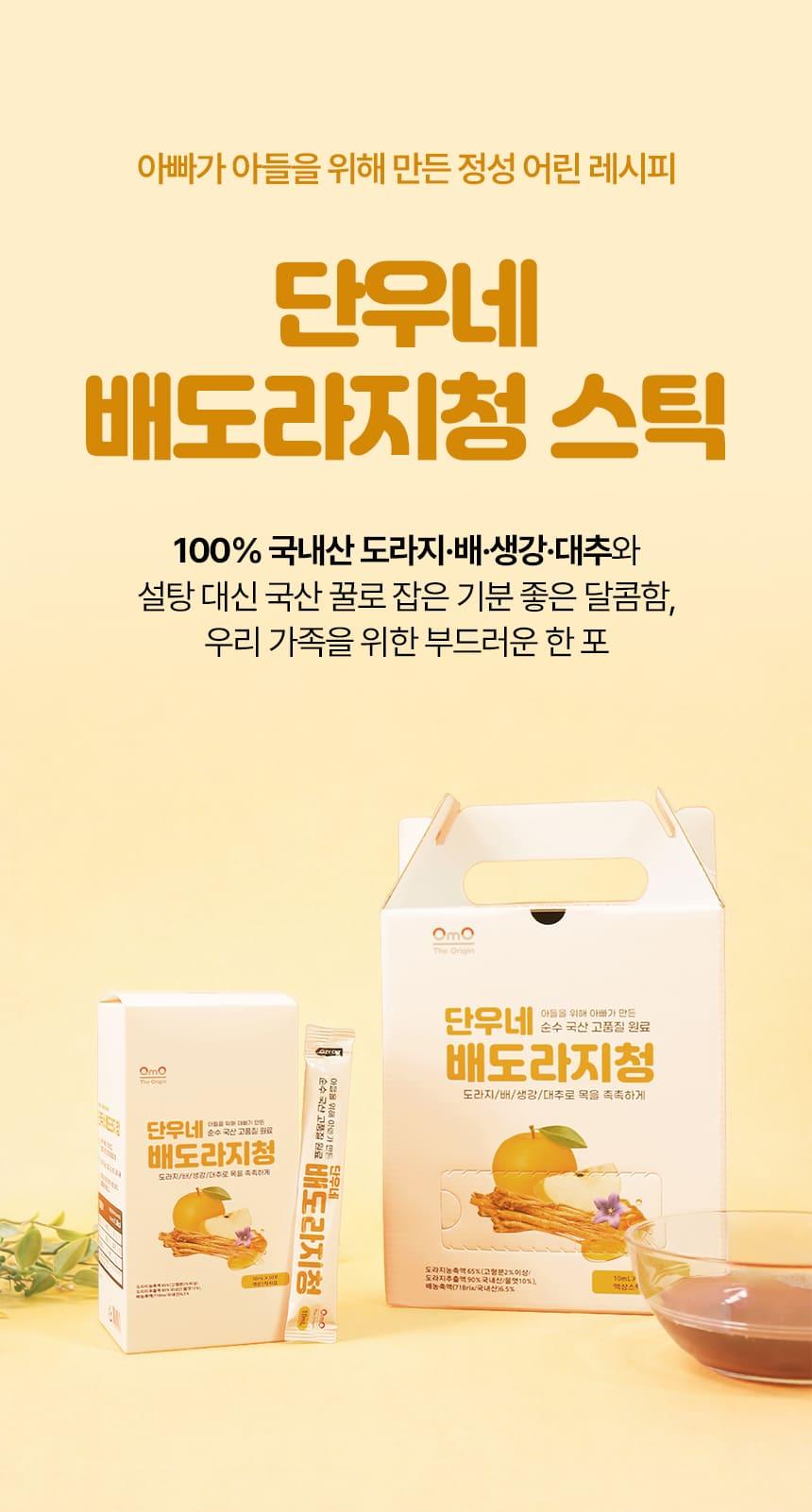 단우네 배도라지청 스틱  10mL×30포