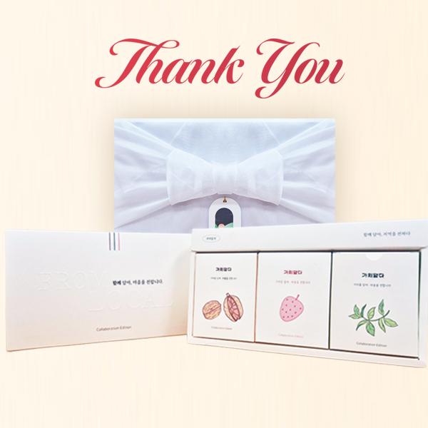 [광주 광산구] 가치담다 선물세트 호두정과+동결건조딸기+TEA