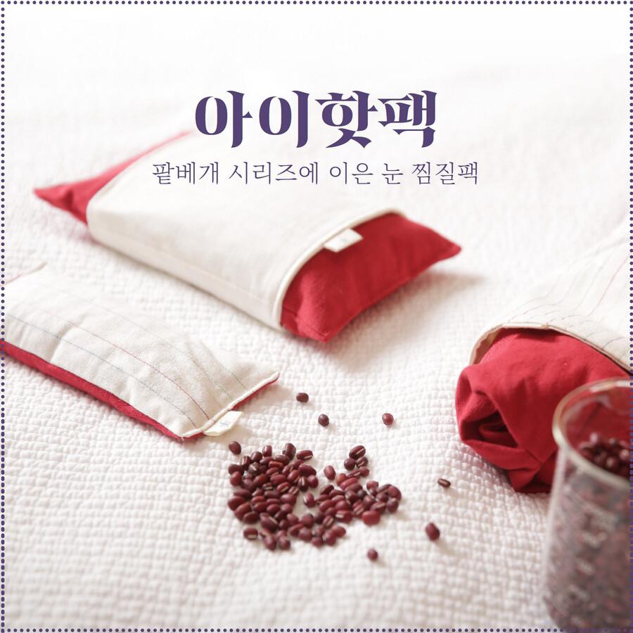 아이핫팩