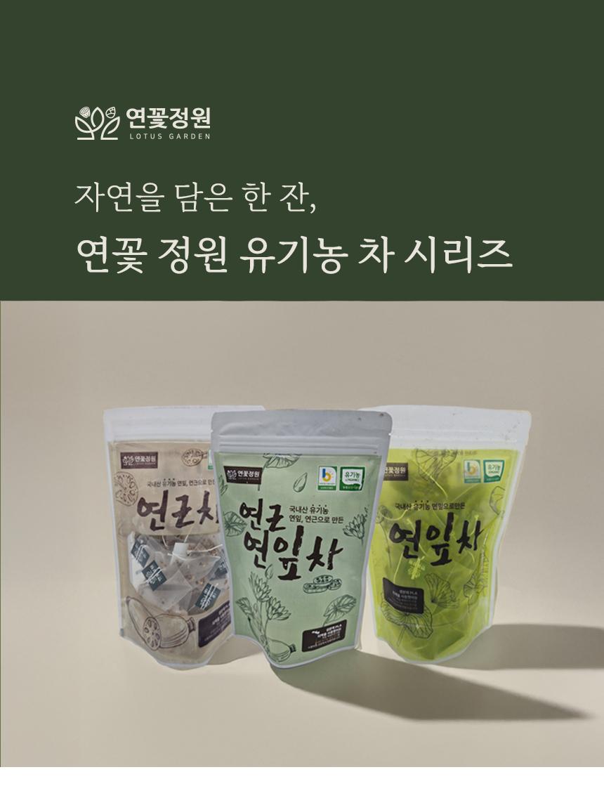 연꽃정원 유기농차세트