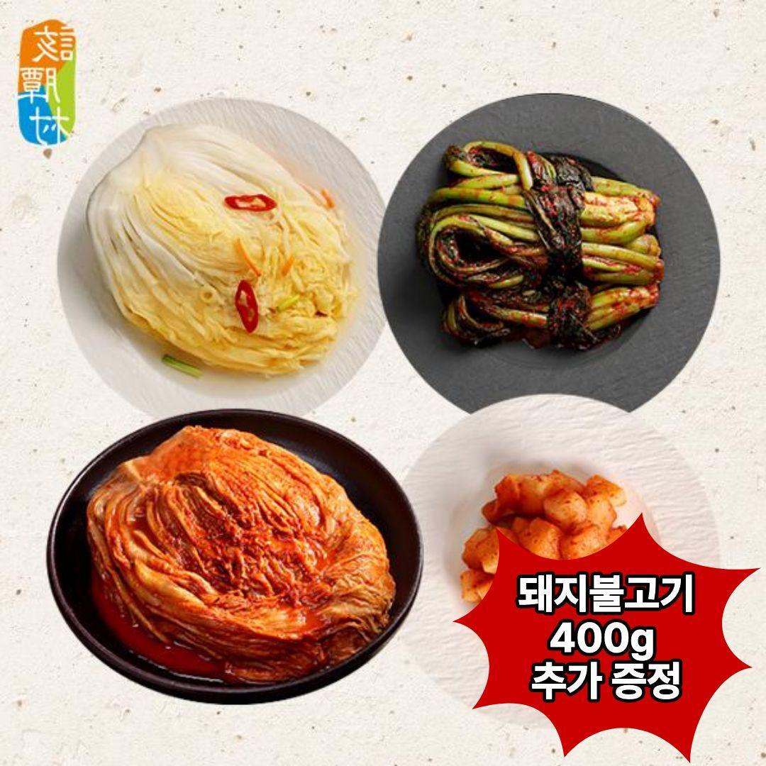 ★돼지불고기 400g 증정★ [해담촌] 전라도 김치세트 