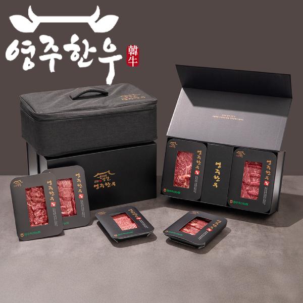 (영주축협) 영주한우 선비숨결 명작세트 중 선택