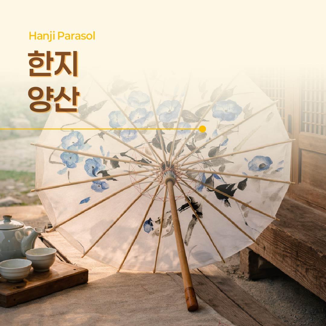 마음결 원데이 프로그램 [한지 양산]