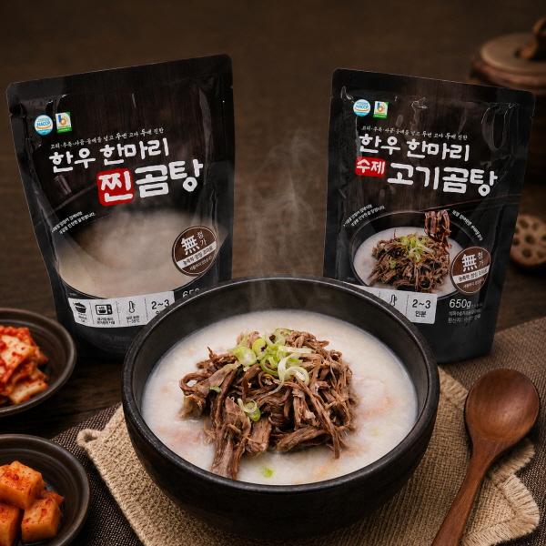 [25% 할인] 한우찐곰탕 5팩+한우고기곰탕 2팩