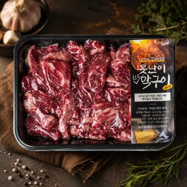[강력추천!] 못난이 한우막구이 500g