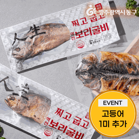 [파격 이벤트!!!]쫀득SET 가자미1미, 서대1미 세트 + 고등어1미 추가증정