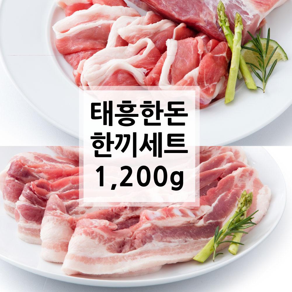 [전북 익산시] 태흥한돈 한끼세트 1.2kg