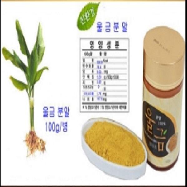 유기농 울금