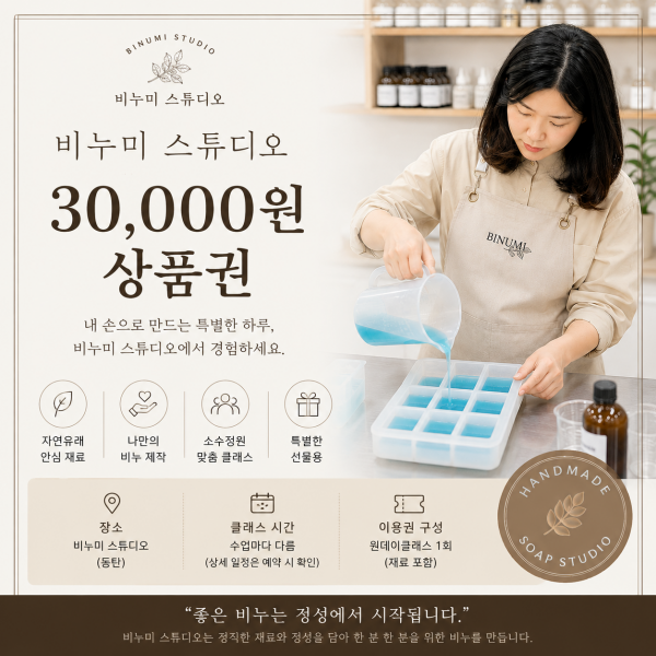 공방 원데이클래스 이용권 사진1