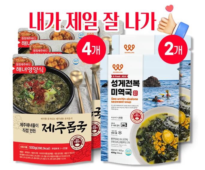 제주몸국(500g *4팩) ,성게전복미역국(400g *2팩)