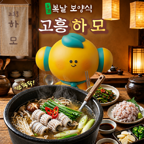 [전남 고흥군] 하모회 600g, 하모샤브샤브 500g