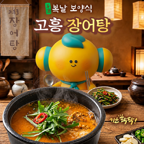 [전남 고흥군] 고흥애찬 고흥 장어탕 2kg(1kg x2팩)