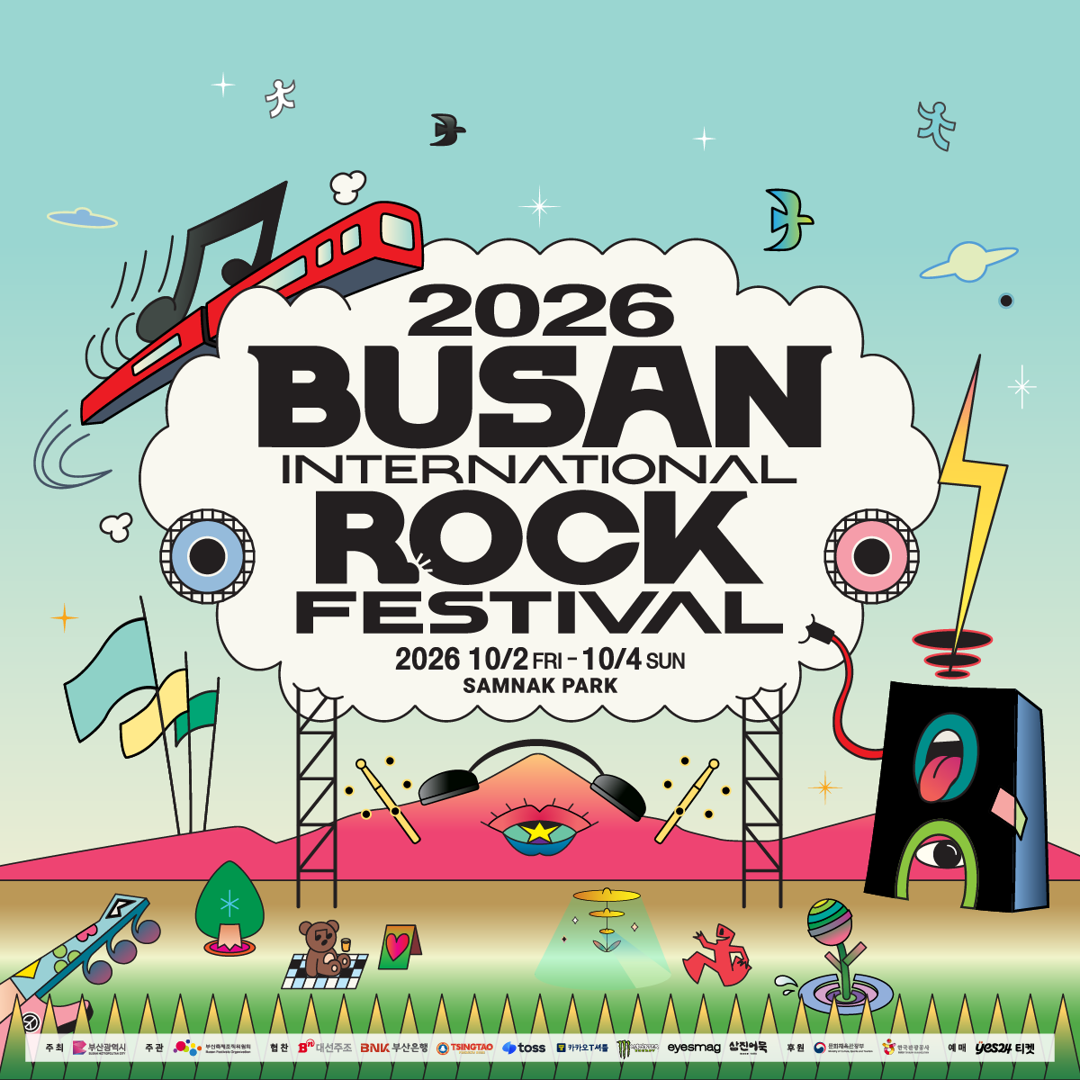 2026 부산국제록페스티벌 3일권 할인권 (30,000원)