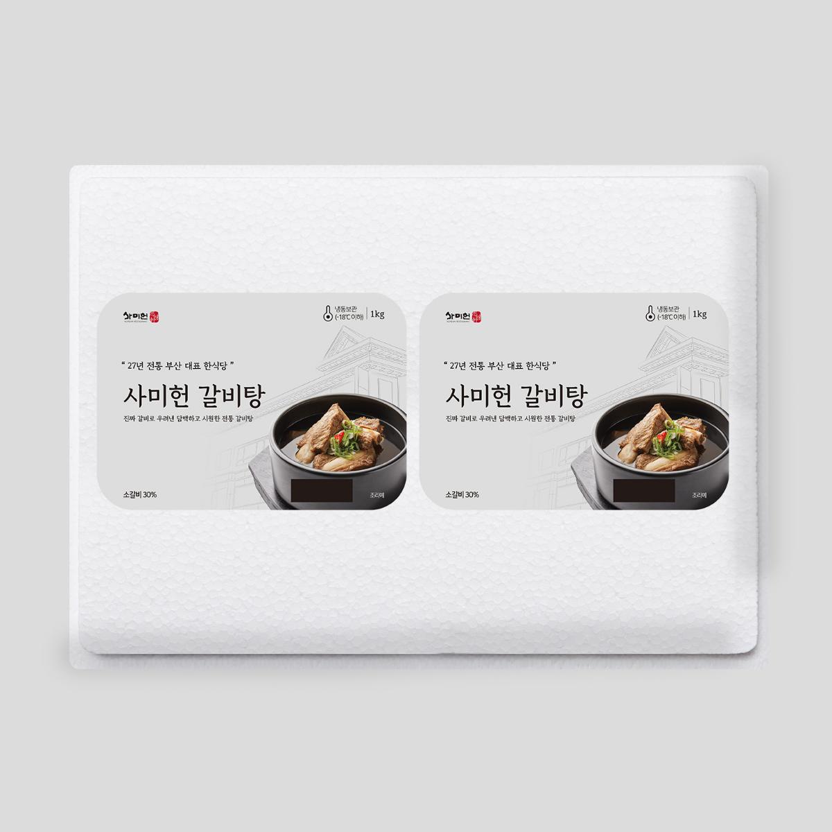 사미헌 갈비탕 2팩