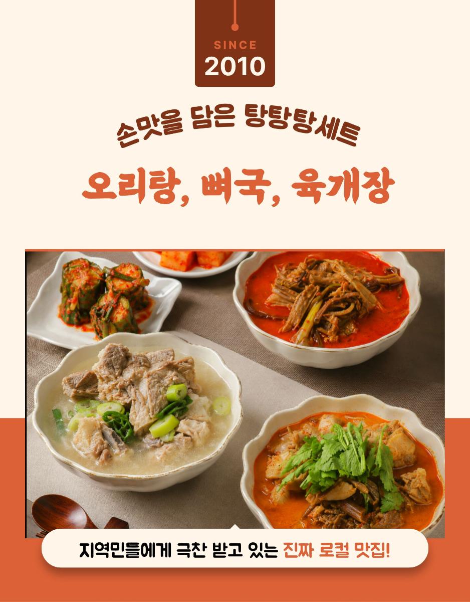 탕탕탕세트