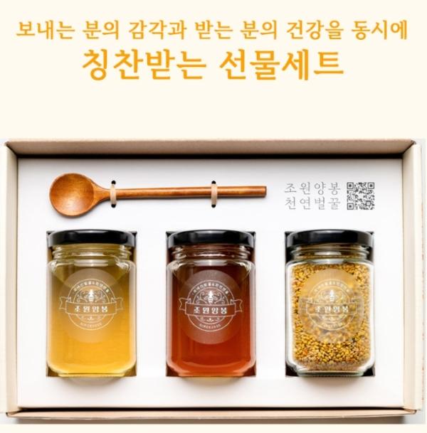 [인천 부평구] 천연벌꿀과 벌화분 3종 선물세트
