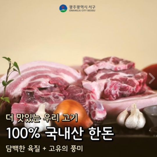 100% 국내산 한돈 세트(1.4kg)