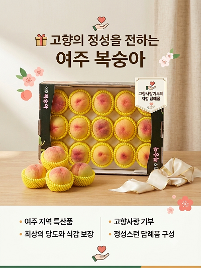 [경기도 여주시] 복숭아3kg 10-13내