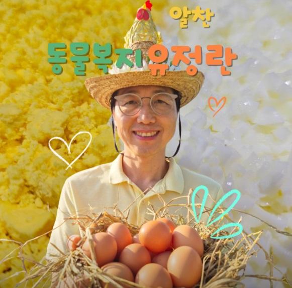 동물복지 알찬유정란[30구]