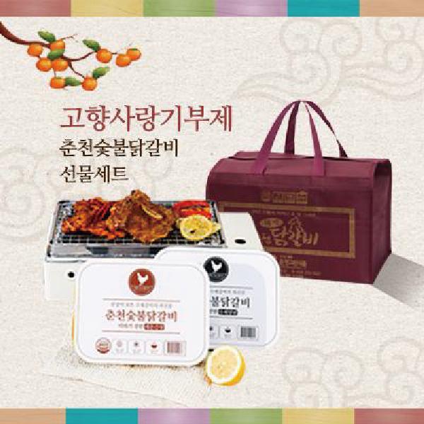 [강원특별자치도청]춘천숯불닭갈비 2SET