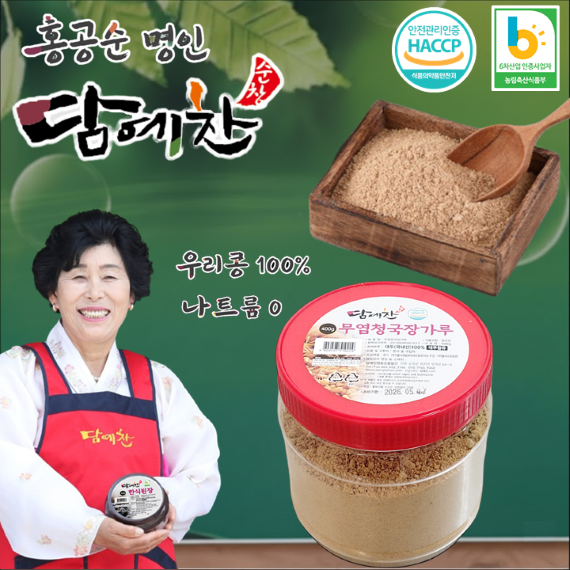 [전북특별자치도청] 무염청국장가루 세트 400g 2개