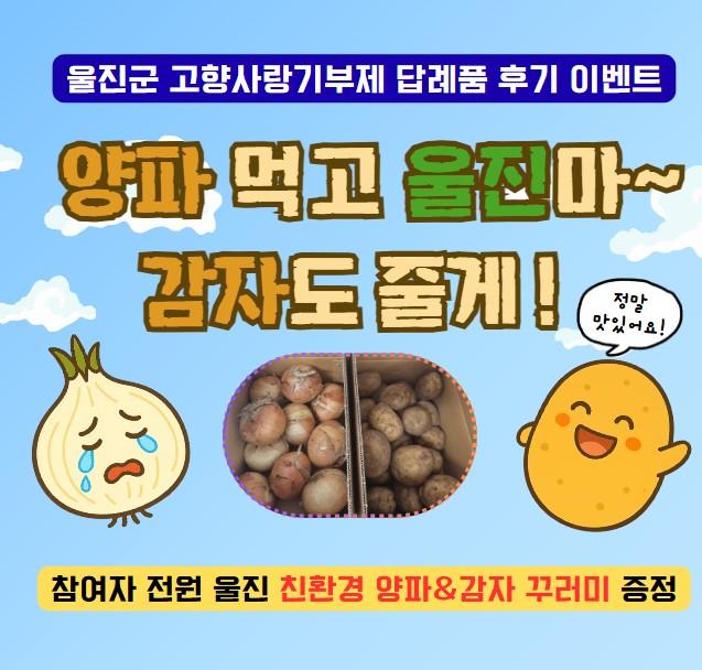 답례품 후기 이벤트 시행 (26.8.18.~9.12.)