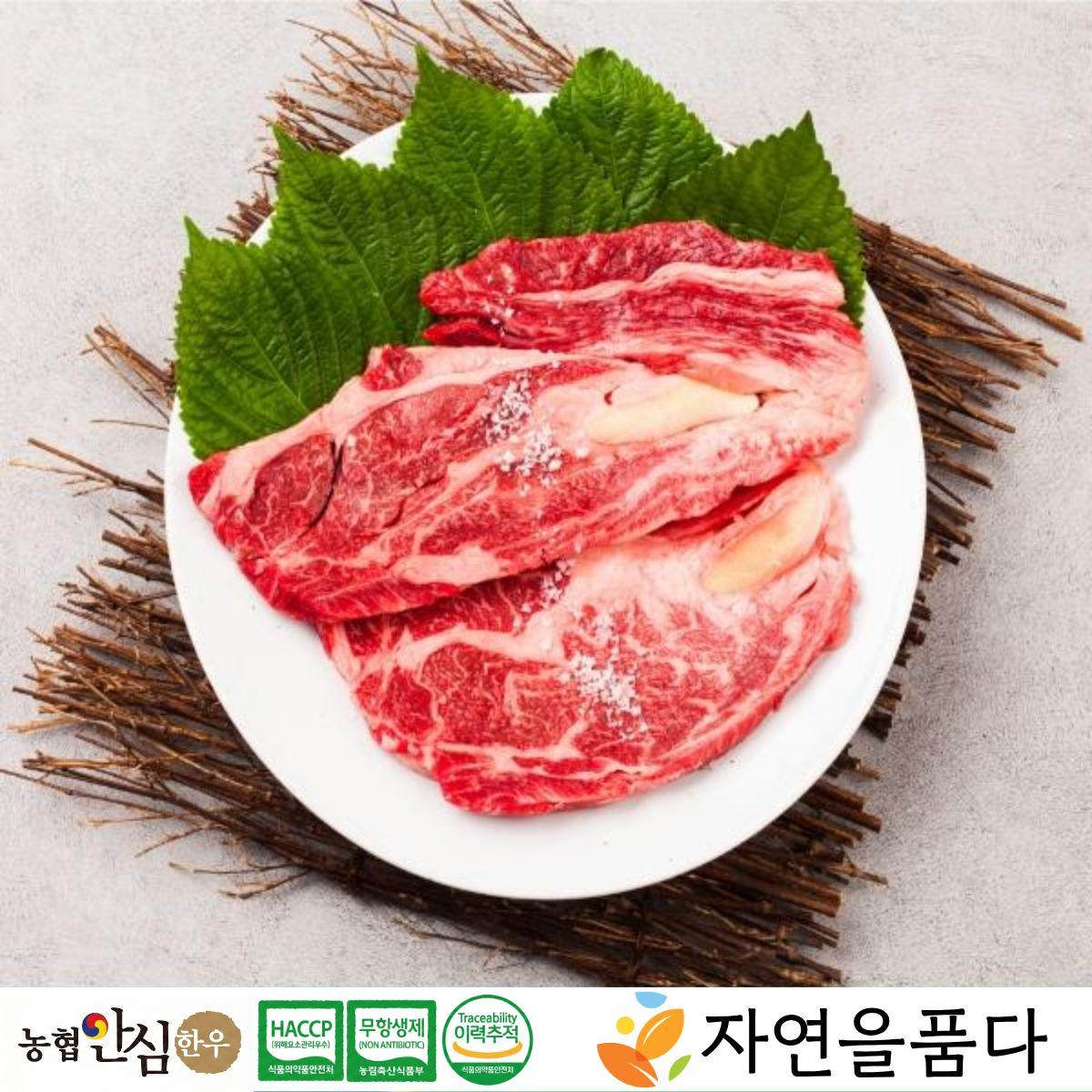 한우 등심 1등급 430g(400g+ 30g)