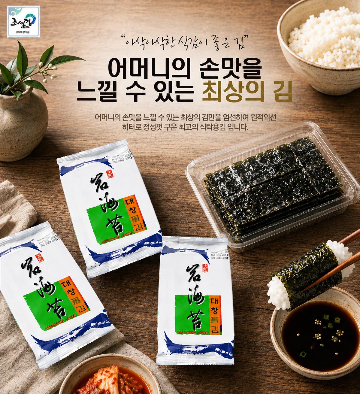 돌김식탁 40봉 (7g)