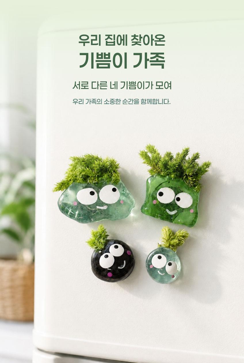 바다유리 기쁨이 마그넷 가족세트 4개 업사이클링 핸드메이드 인테리어 소품 냉장고 자석 소품