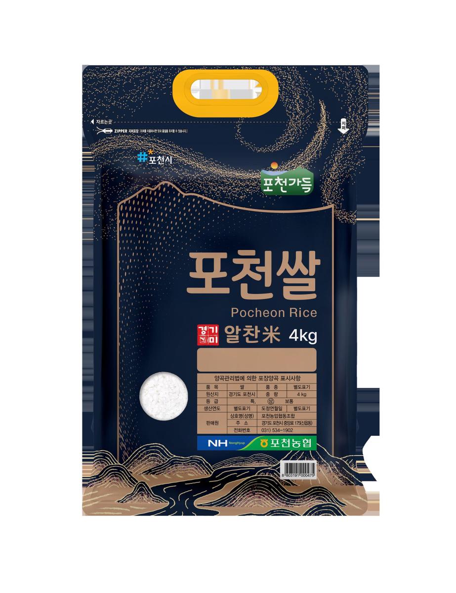포천쌀 알찬미 4kg