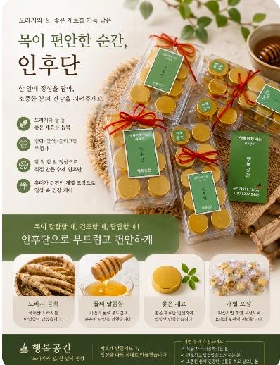 인후단