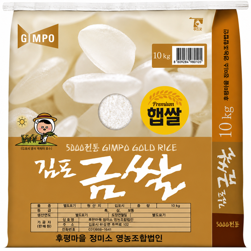 [2026햅쌀]김포금쌀 갓도정  후평리정미소 직배송