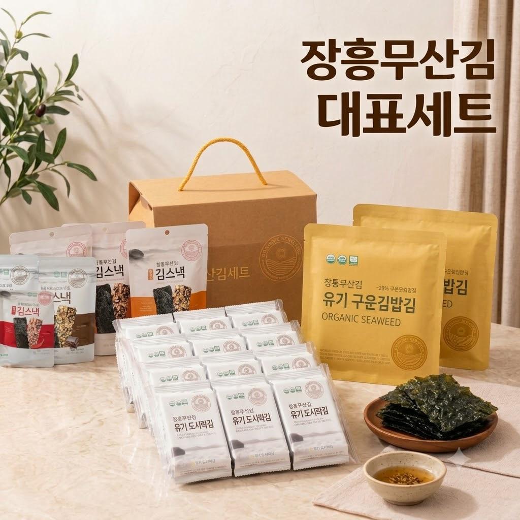 [친환경 무산김세트]도시락김(3봉)4개+구운김밥김2개+김스낵(3가지)6봉