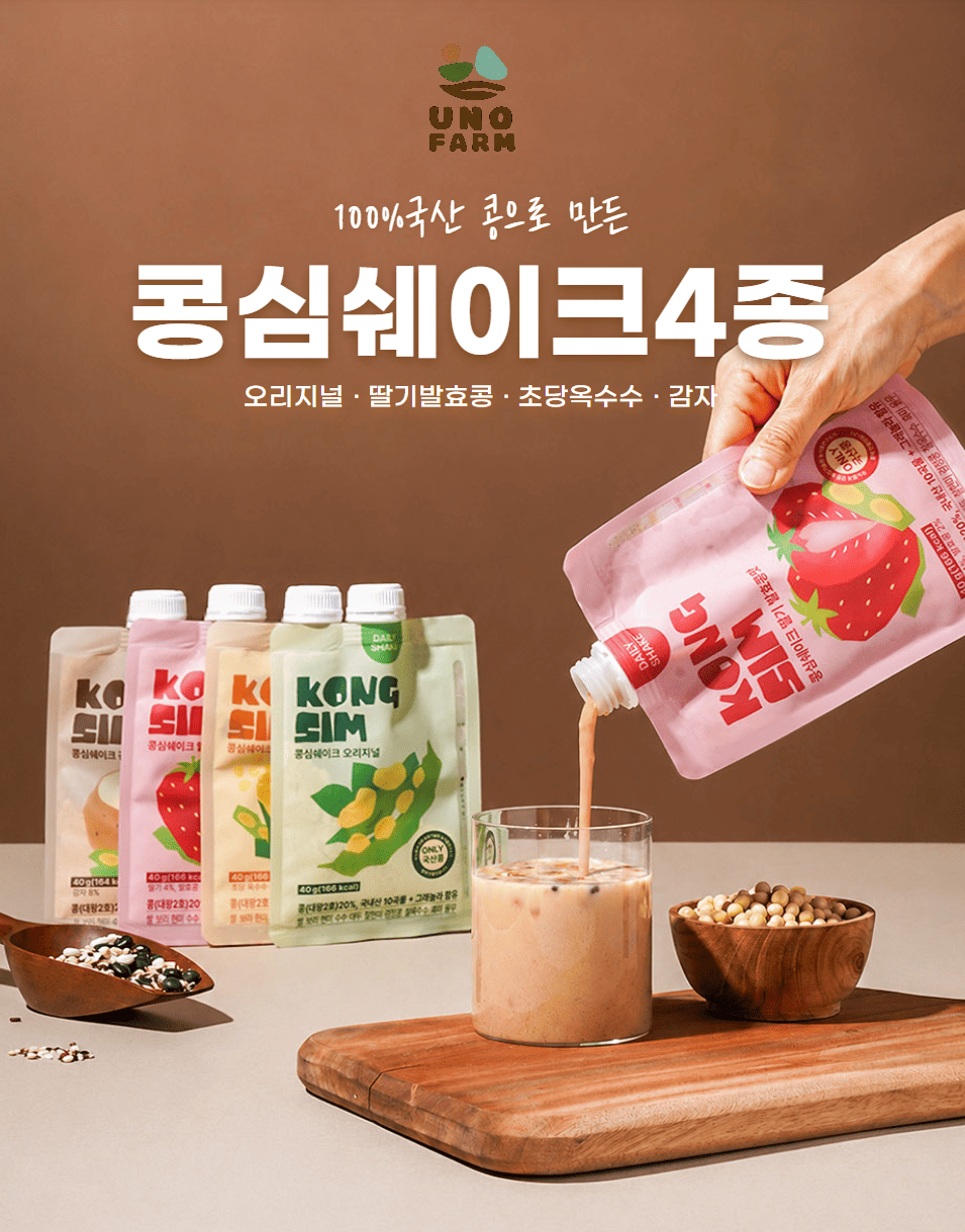콩심쉐이크 선물세트4종(8개입)