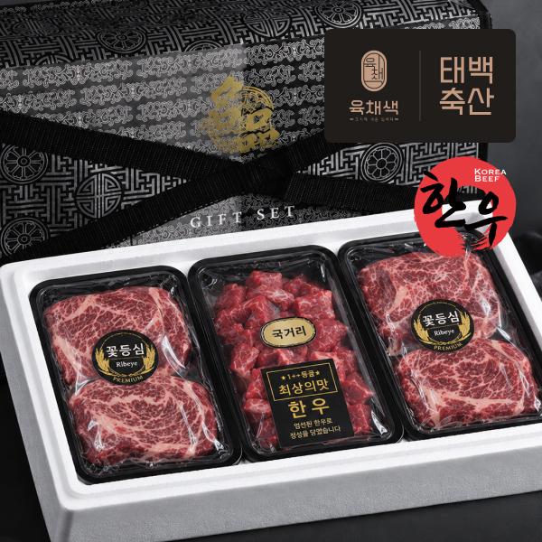 [대전 중구] 1++한우 모듬세트(꽃등심+국거리) 900g
