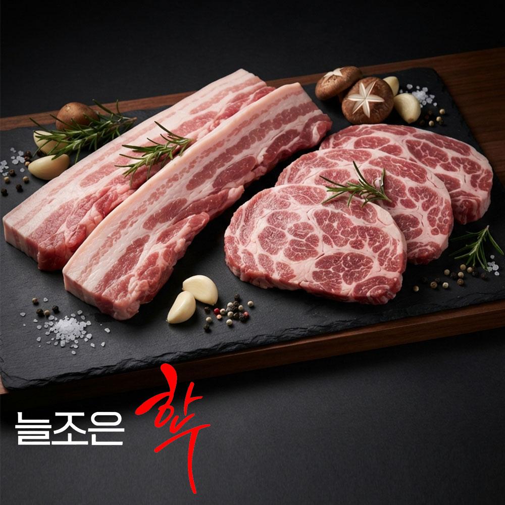 [늘조은하누] 한돈 삼겹살 600g+ 목살 600g