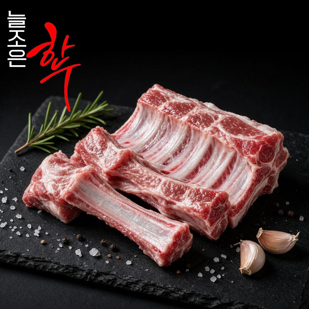 [늘조은하누] 한돈 돈등갈비 1kg(500g*2)