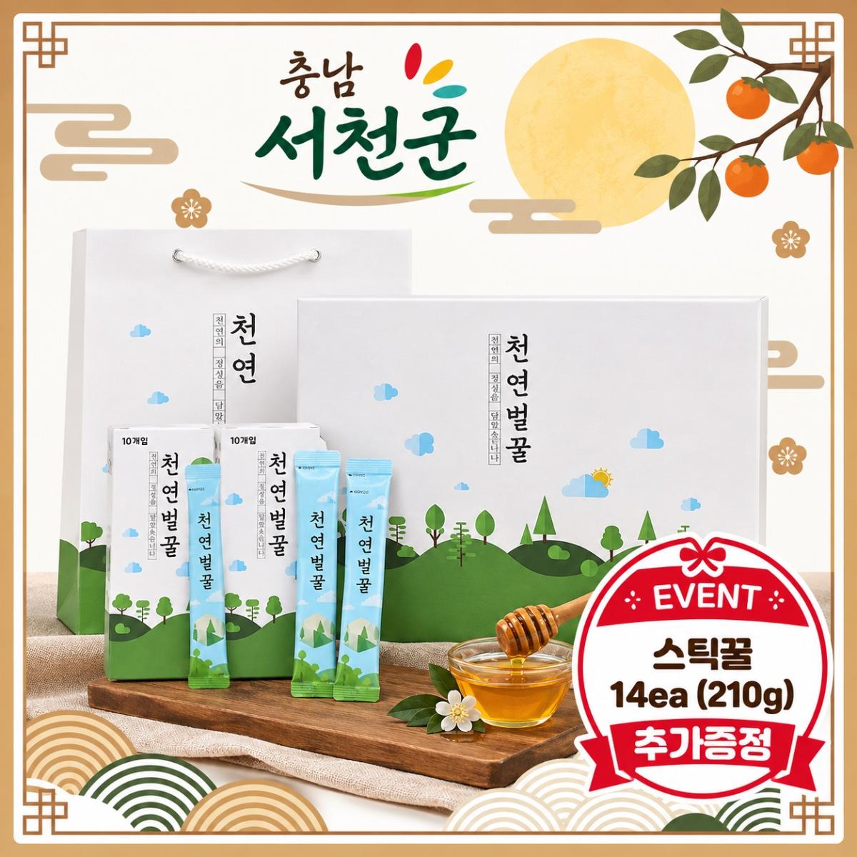 [충남 서천군] 천연벌꿀 스틱선물세트(10ea*3box) + 이벤트(벌꿀스틱14개추가)~