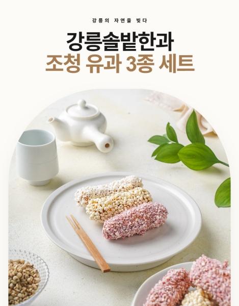 조청한과 실속포장 강정200g*3봉지 