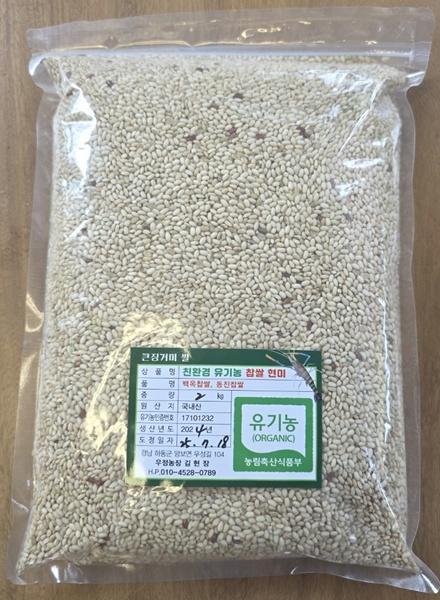 하동 친환경 유기농 쌀 4kg(현미 2kg*2개입) - 옵션 선택가능