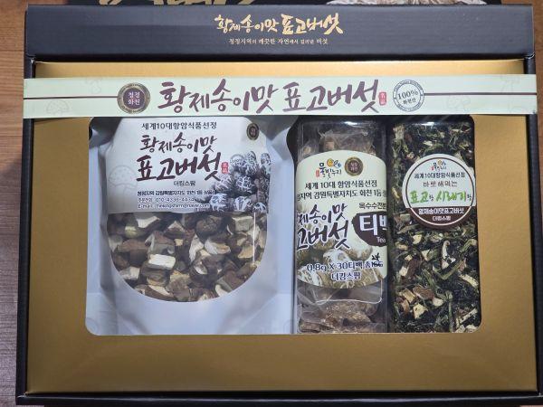 황제송이맛 고급 건 3종세트