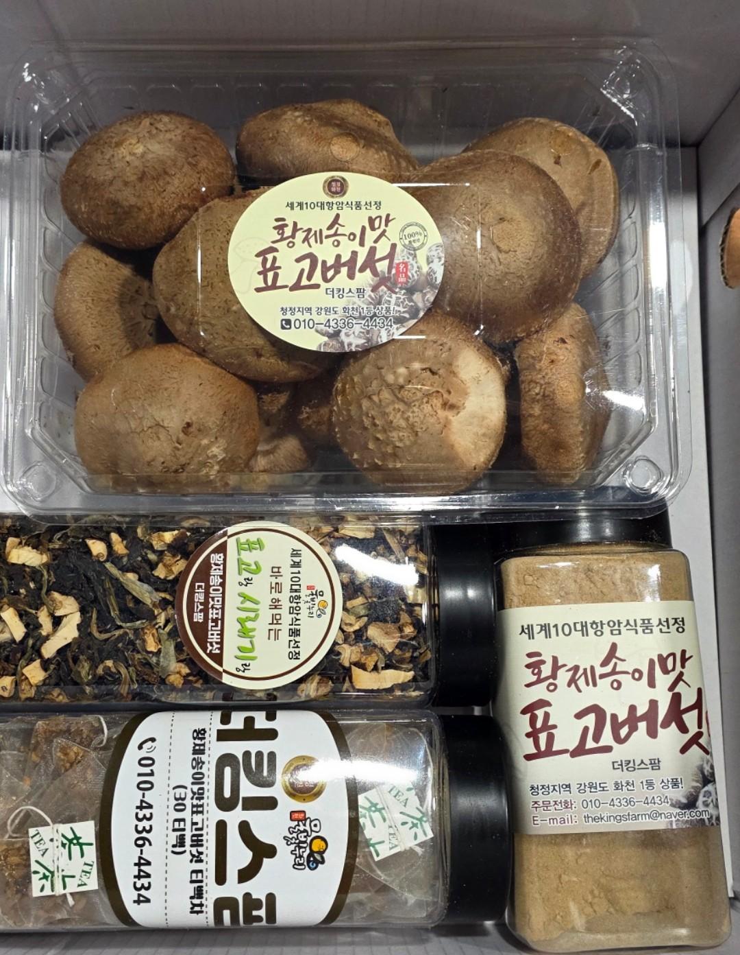 황제송이맛표고버섯 종합선물세트