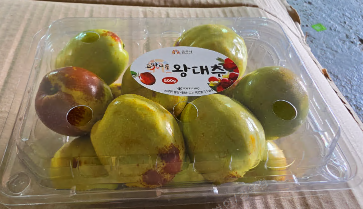 공주 사과대추