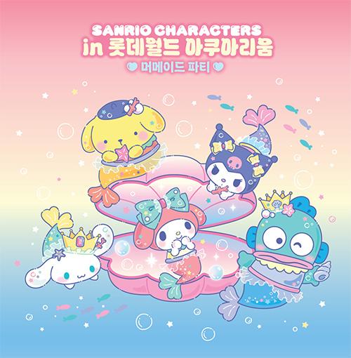 [익일발송][송파 롯데월드]서울 롯데월드 아쿠아리움 입장권[26.10/1~26.12/31]