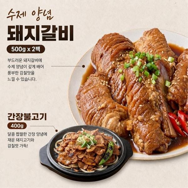 [울산 동구] 대왕암 등대갈비 수제양념돼지갈비(1kg)+간장불고기(400g)